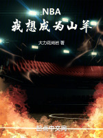小說《/data/image/17077.jpg》封面