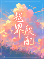 小說(shuō)《/data/image/17080.jpg》封面