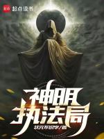 小說(shuō)《/data/image/17083.jpg》封面