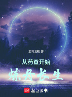 小說(shuō)《/data/image/17086.jpg》封面