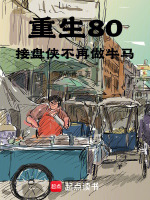 小說《/data/image/17097.jpg》封面