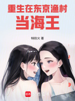 小說《/data/image/17114.jpg》封面