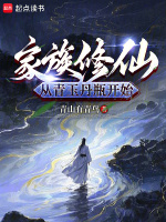 小說(shuō)《/data/image/17118.jpg》封面