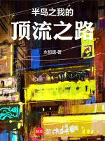 小說《/data/image/17137.jpg》封面