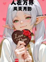 小說(shuō)《/data/image/17152.jpg》封面
