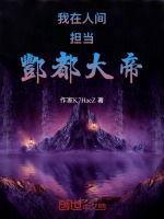 小說《/data/image/17155.jpg》封面