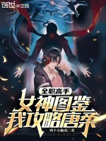 小說(shuō)《/data/image/17172.jpg》封面
