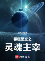 小說(shuō)《/data/image/17212.jpg》封面