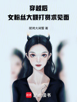小說《/data/image/17226.jpg》封面