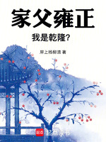 小說《/data/image/17253.jpg》封面