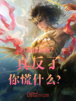 小說《/data/image/17254.jpg》封面