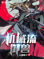 小說《/data/image/17263.jpg》封面