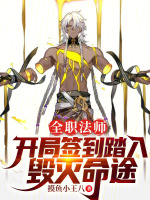 小說《/data/image/17274.jpg》封面