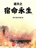 小說(shuō)《/data/image/17363.jpg》封面