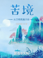 小說《/data/image/17391.jpg》封面