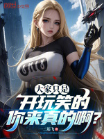 小說(shuō)《/data/image/17402.jpg》封面