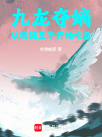 小說《/data/image/17409.jpg》封面
