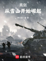 小說(shuō)《/data/image/17420.jpg》封面