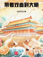小說《/data/image/17426.jpg》封面