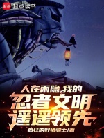 小說《/data/image/17437.jpg》封面