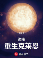小說(shuō)《/data/image/17444.jpg》封面