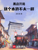 小說《/data/image/17462.jpg》封面