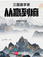 小說(shuō)《/data/image/17469.jpg》封面
