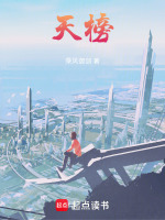 小說(shuō)《/data/image/17472.jpg》封面