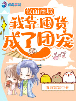 小說(shuō)《/data/image/17475.jpg》封面