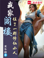 小說(shuō)《/data/image/17510.jpg》封面