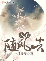 小說《/data/image/17547.jpg》封面