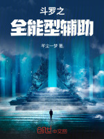 小說《/data/image/17552.jpg》封面