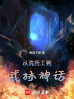 小說(shuō)《/data/image/17578.jpg》封面