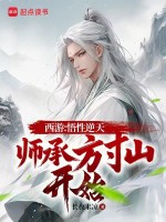 小說《/data/image/17591.jpg》封面