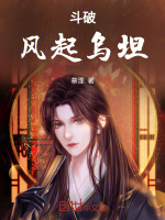 小說(shuō)《/data/image/17613.jpg》封面