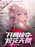 小說(shuō)《/data/image/17618.jpg》封面