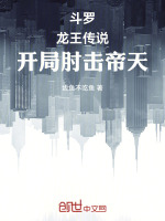 小說《/data/image/17638.jpg》封面