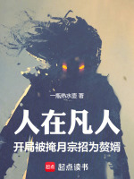 小說《/data/image/17681.jpg》封面