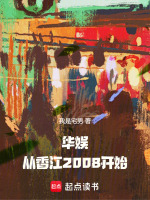 小說(shuō)《/data/image/17689.jpg》封面