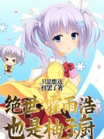 小說《/data/image/17691.jpg》封面