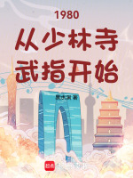 小說《/data/image/17711.jpg》封面