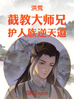 小說《/data/image/17729.jpg》封面