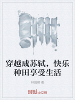 小說《/data/image/17730.jpg》封面