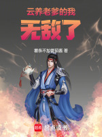 小說《/data/image/17732.jpg》封面