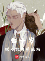 小說(shuō)《/data/image/17743.jpg》封面
