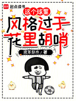 小說(shuō)《/data/image/17759.jpg》封面