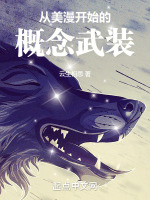 小說《/data/image/17764.jpg》封面
