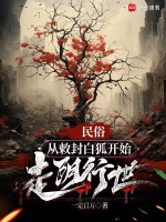 小說(shuō)《/data/image/17769.jpg》封面