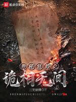 小說(shuō)《/data/image/17770.jpg》封面
