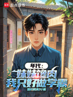 小說(shuō)《/data/image/17771.jpg》封面
